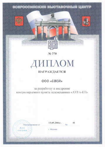 ВВЦ 2006